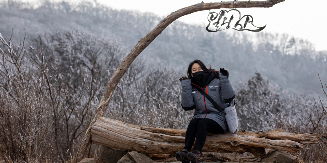 발왕산 겨울 풍경 _ 용평포토스케치. 배장 2021 118편 관련 이미지