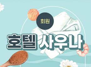 패키지 상품 이미지