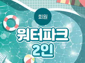패키지 상품 이미지