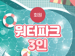 패키지 상품 이미지