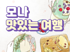 패키지 상품 이미지