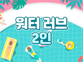 패키지 상품 이미지
