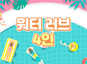 패키지 상품 이미지