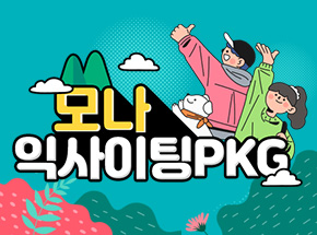 패키지 상품 이미지