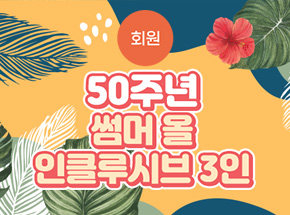 패키지 상품 이미지