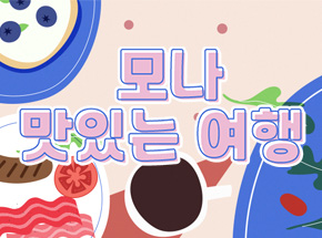 패키지 상품 이미지