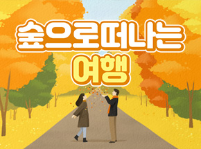 패키지 상품 이미지