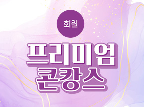 패키지 상품 이미지
