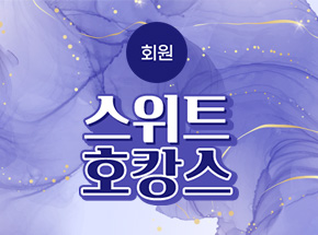 패키지 상품 이미지