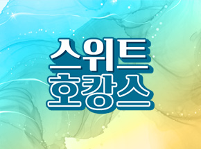 패키지 상품 이미지