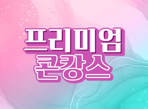 패키지 상품 이미지