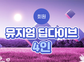 패키지 상품 이미지