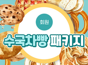 패키지 상품 이미지