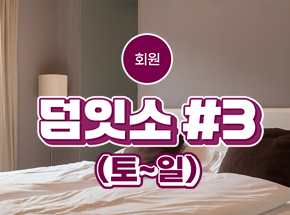 패키지 상품 이미지