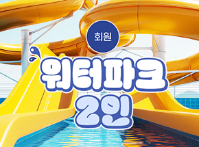 패키지 상품 이미지