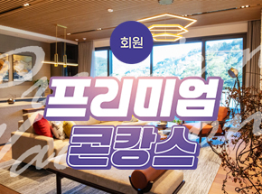 패키지 상품 이미지