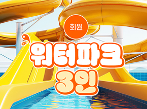 패키지 상품 이미지