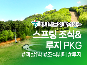 패키지 상품 이미지