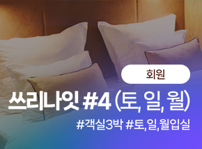 패키지 상품 이미지