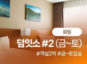 패키지 상품 이미지