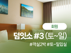 패키지 상품 이미지