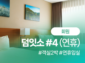 패키지 상품 이미지