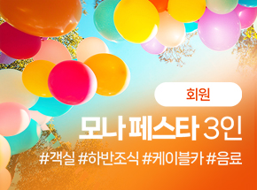 패키지 상품 이미지