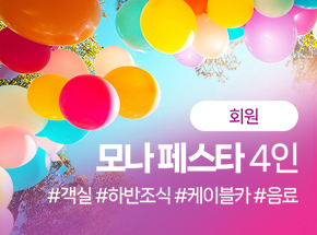 패키지 상품 이미지