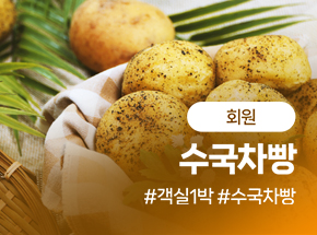 패키지 상품 이미지