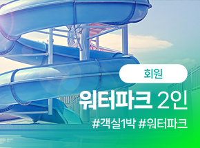 패키지 상품 이미지