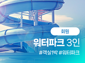 패키지 상품 이미지