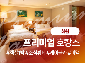 패키지 상품 이미지