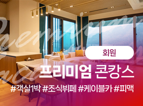 패키지 상품 이미지