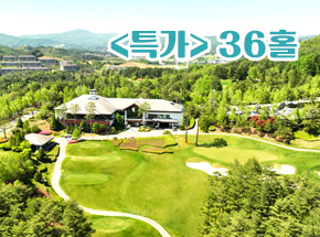 【모나 용평】 <특가>7월 골프패키지 (용평CC*2회) 관련 이미지