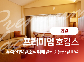 패키지 상품 이미지