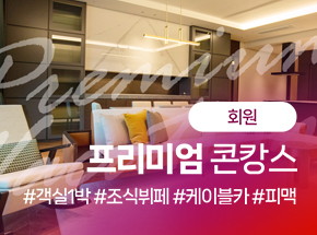 패키지 상품 이미지