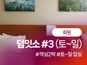 패키지 상품 이미지