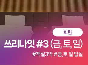 패키지 상품 이미지
