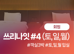패키지 상품 이미지