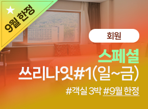 패키지 상품 이미지