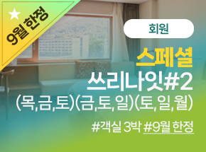 패키지 상품 이미지