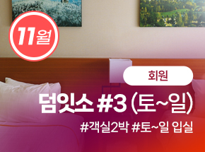 패키지 상품 이미지