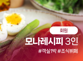 패키지 상품 이미지