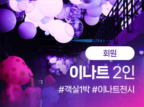 패키지 상품 이미지