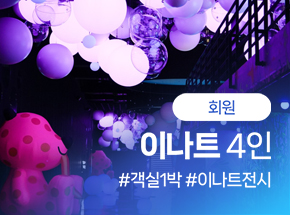 패키지 상품 이미지