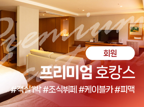 패키지 상품 이미지