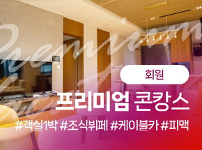 패키지 상품 이미지