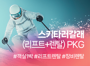 (%제목%)관련 패키지 이미지