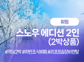 패키지 상품 이미지