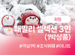 패키지 상품 이미지